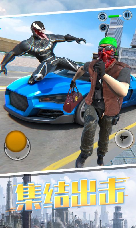 毒液人冲冲冲游戏正式版