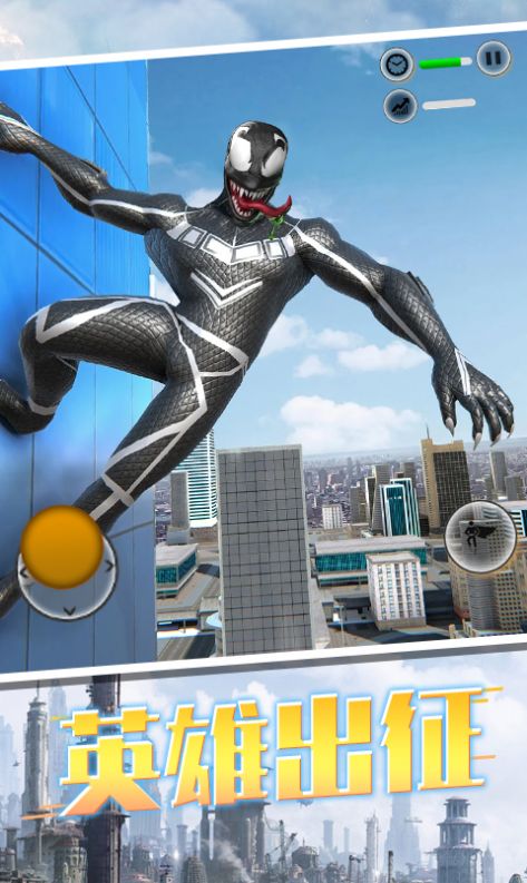 毒液人冲冲冲游戏正式版