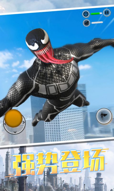 毒液人冲冲冲游戏正式版