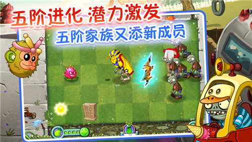 植物大战僵尸重叠无CD无限阳光修改版95版