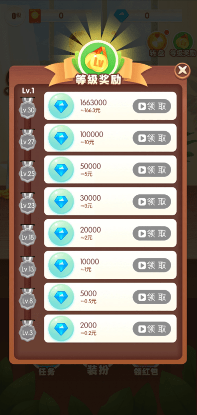 全军出击游戏红包版