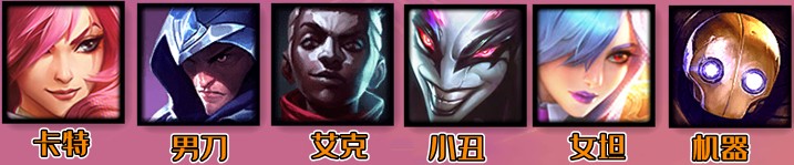 《云顶之弈》S6赛季赌卡特玩法思路分享