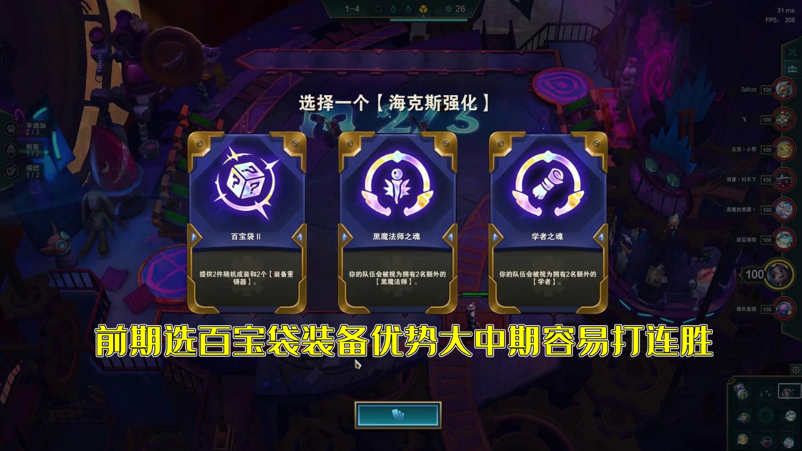 《云顶之弈》S6赛季赌卡特玩法思路分享