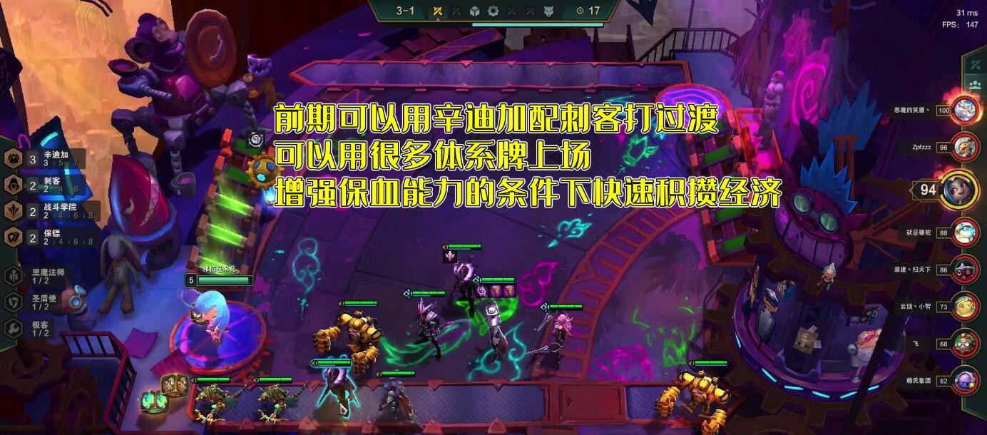 《云顶之弈》S6赛季赌卡特玩法思路分享