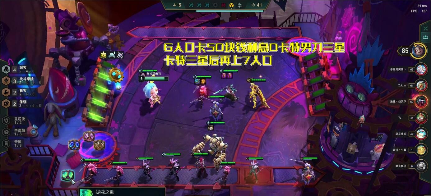 《云顶之弈》S6赛季赌卡特玩法思路分享