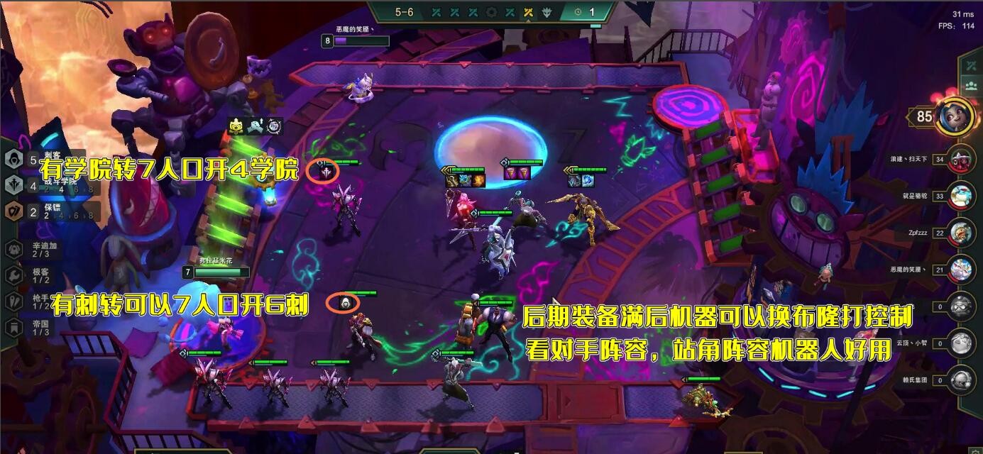 《云顶之弈》S6赛季赌卡特玩法思路分享