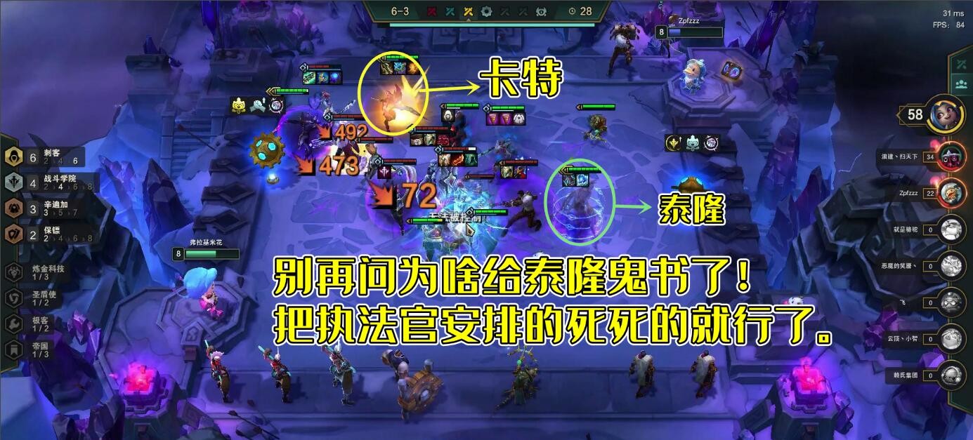 《云顶之弈》S6赛季赌卡特玩法思路分享