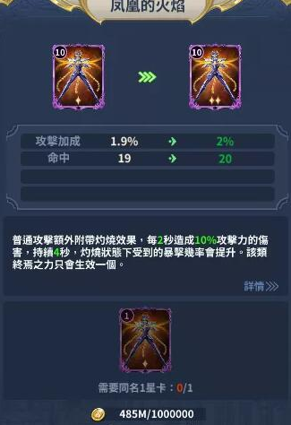 《圣斗士星矢：正义传说》阿赖耶识升星攻略
