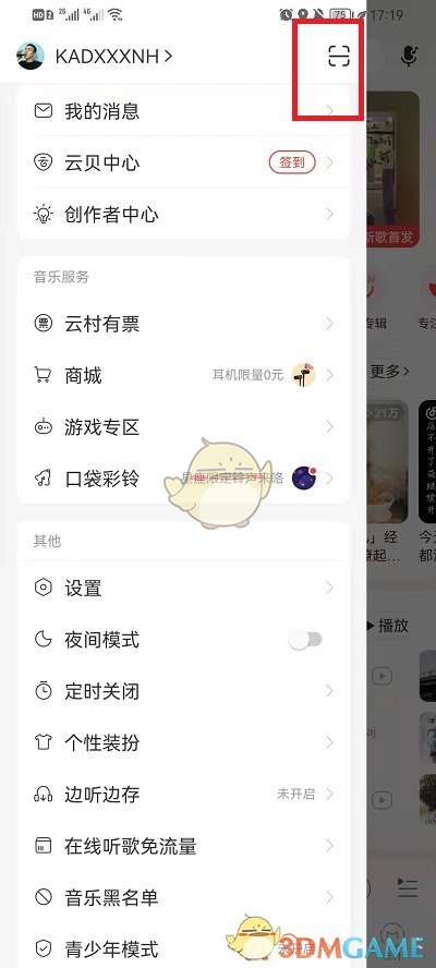 《网易云音乐》扫二维码方法