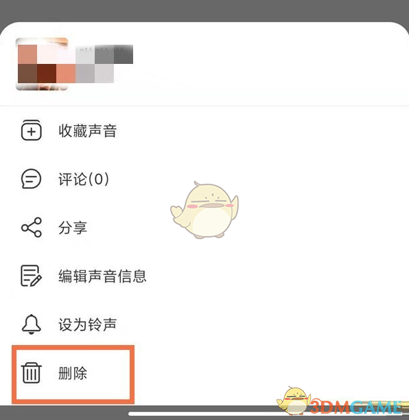 《网易云音乐》删除播客作品方法