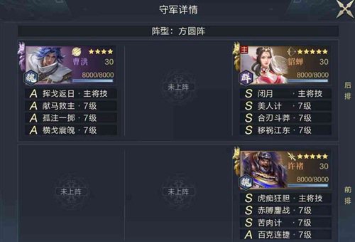 《鸿图之下》过关斩将第四章通关攻略