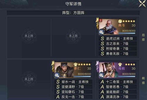 《鸿图之下》过关斩将第四章通关攻略