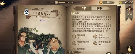 《哈利波特：魔法觉醒》变形咒卡牌使用攻略及效果介绍