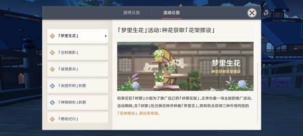 《原神》稻妻花匠位置介绍