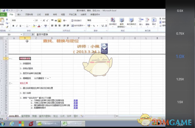 《es文件浏览器》功能作用介绍