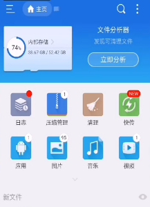 《es文件浏览器》查看百度网盘方法