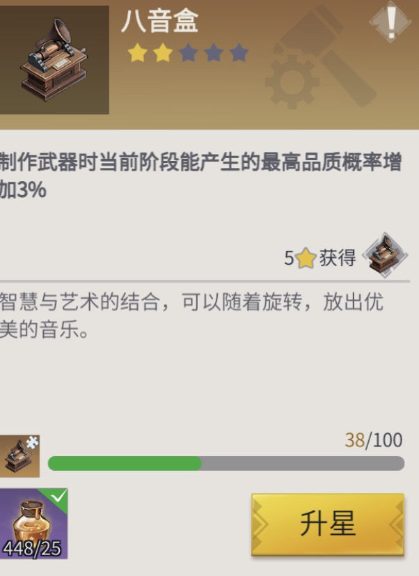 《冰原守卫者》八音盒收藏品使用攻略
