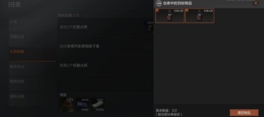 《暗区突围》火药收集任务完成攻略