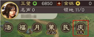 《三国志战略版》手游双十一活动内容一览
