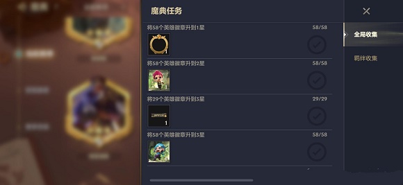 《金铲铲之战》爆爆获得方法