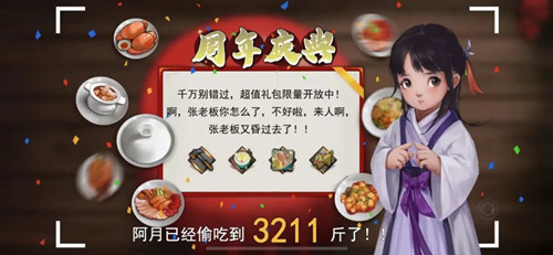 《我的侠客》莆田寺门派如何解锁