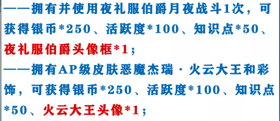 《猫和老鼠》手游夜礼服伯爵头像框如何获取