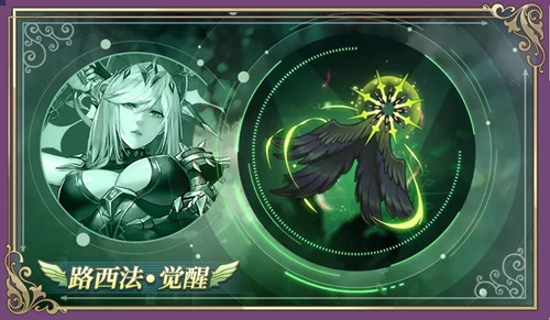 《启源女神》神器路西法觉醒介绍