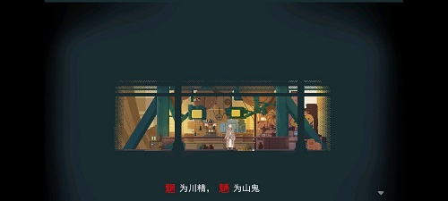 1636683652666167.jpg 长安夜明第七章怎么通关
