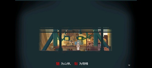 1636683652275908.jpg 长安夜明第七章怎么通关