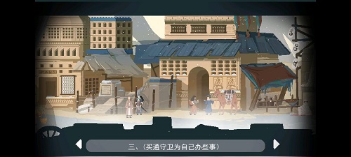 1636683748139404.jpg 长安夜明第七章怎么通关