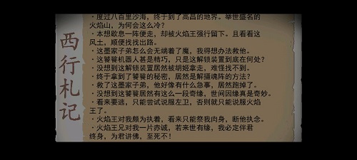 1636683740358261.jpg 长安夜明第七章怎么通关