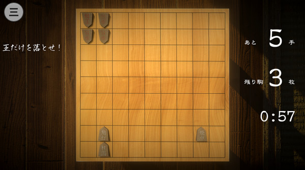 超将棋 中文版