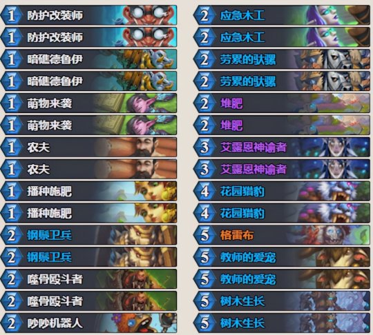 《炉石传说》21.6快攻德玩法讲解