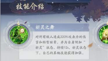 《武林闲侠》九黎技能强度如何