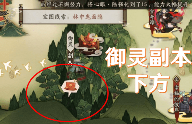 《阴阳师》猿蟹大作战第二天宝藏位置一览