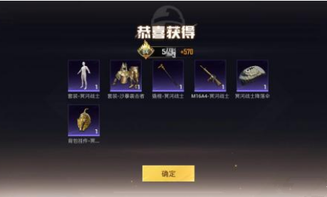 《和平精英》木乃伊皮肤返场价格介绍