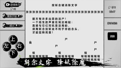 一字修仙