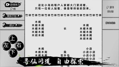 一字修仙