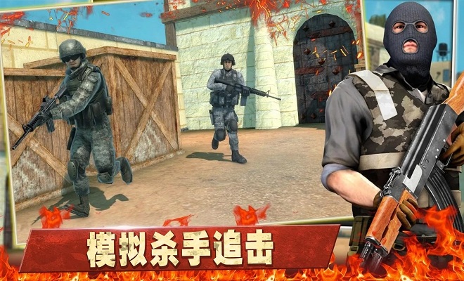 模拟杀手追击游戏正式版