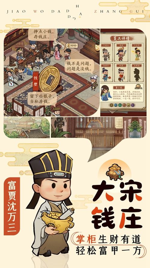 掌柜田园物语正版手游正式版