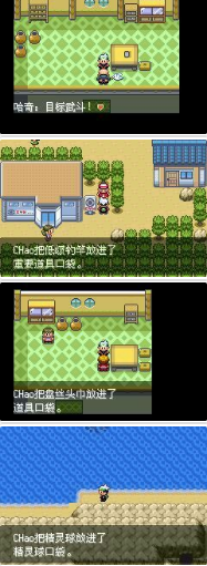 《口袋妖怪永恒之沫3.0》一周目图文攻略流程分享
