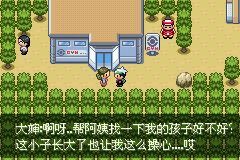 《口袋妖怪永恒之沫3.0》一周目图文攻略流程分享