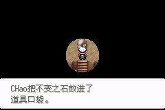 《口袋妖怪永恒之沫3.0》一周目图文攻略流程分享