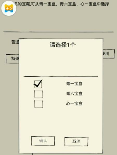 《暴走英雄坛》心一宝盒获取方法