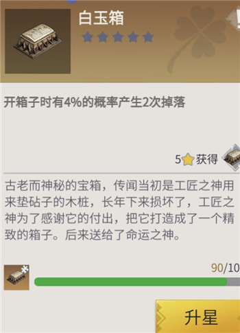 《冰原守卫者》白玉箱使用攻略