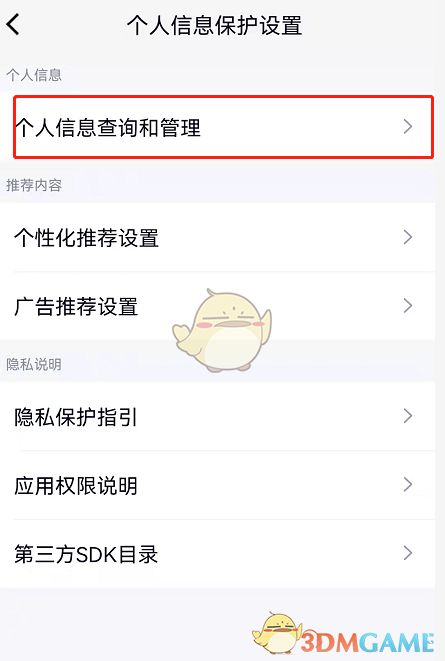 《QQ》下载导出个人资料方法