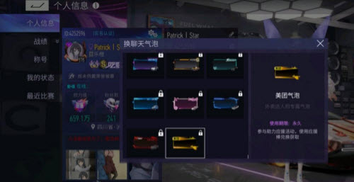 《王牌竞速》美团气泡获取方法介绍