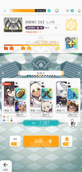 《世界弹射物语》暗队无魔女配盘攻略