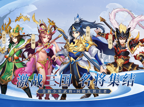 《三国激战》2021礼包兑换码大全