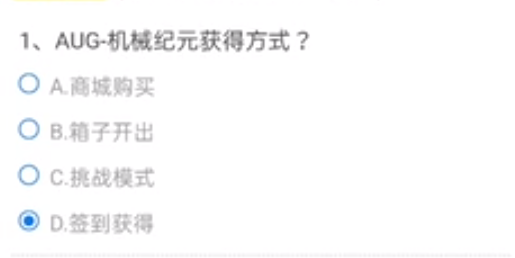 《CF手游》AUG机械纪元获得方式介绍
